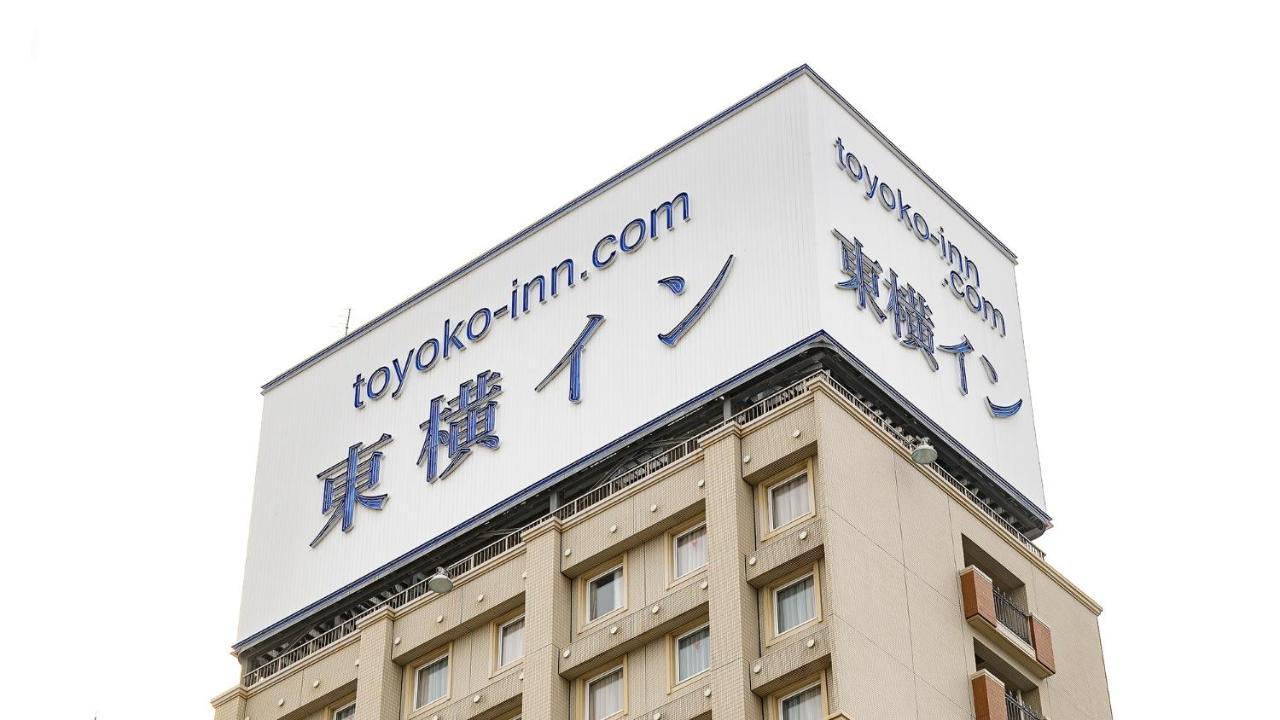 Toyoko Inn Oita Ekimae מראה חיצוני תמונה